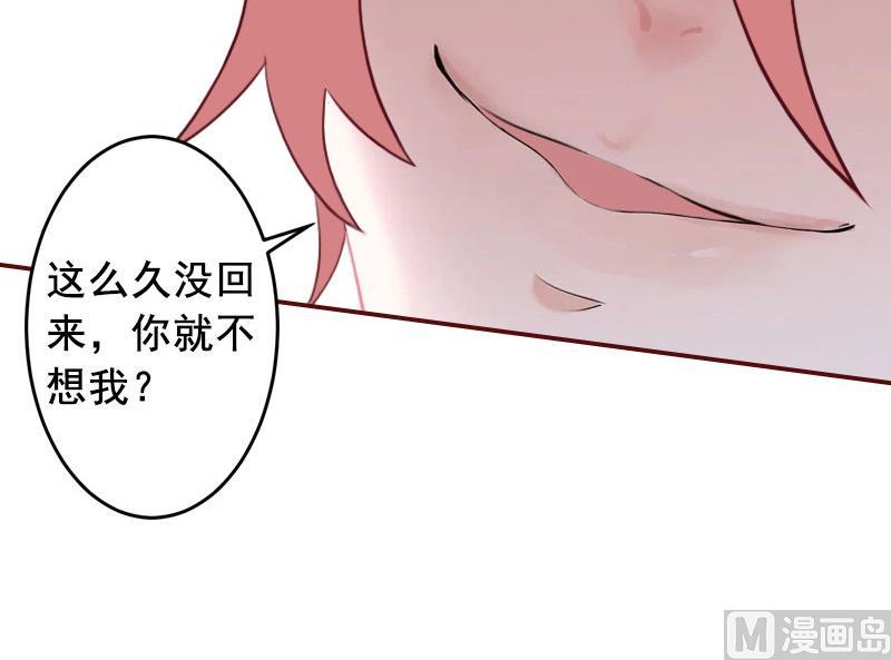 《BOSS难拒夫人，请深爱！》第17话 行不行你会不知道？ 第11页