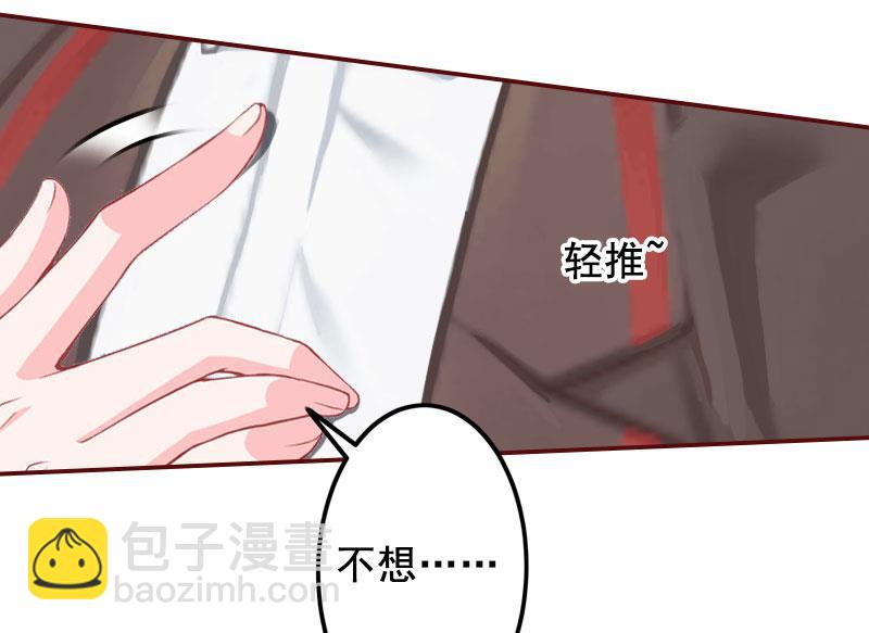 《BOSS难拒夫人，请深爱！》第17话 行不行你会不知道？ 第12页