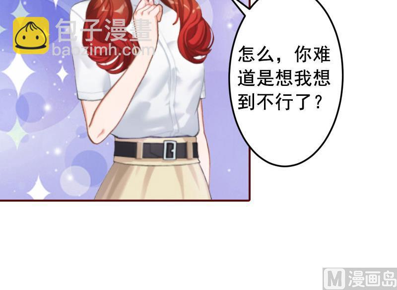 《BOSS难拒夫人，请深爱！》第17话 行不行你会不知道？ 第14页