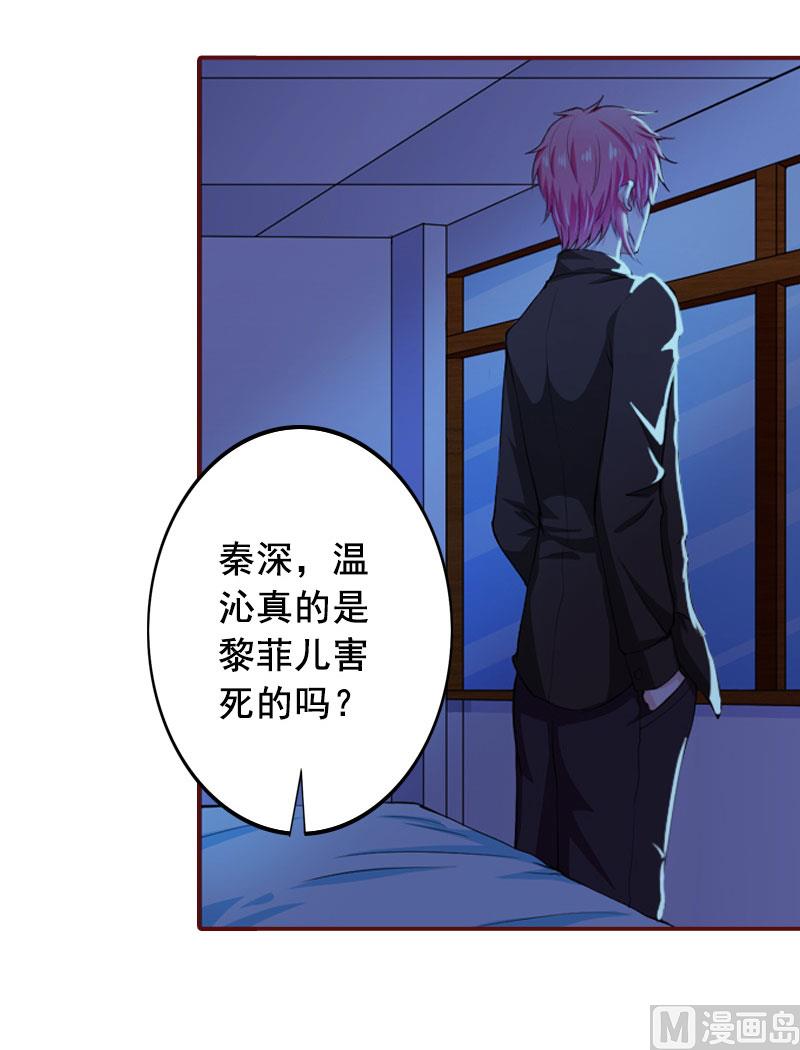 《BOSS难拒夫人，请深爱！》第17话 行不行你会不知道？ 第20页