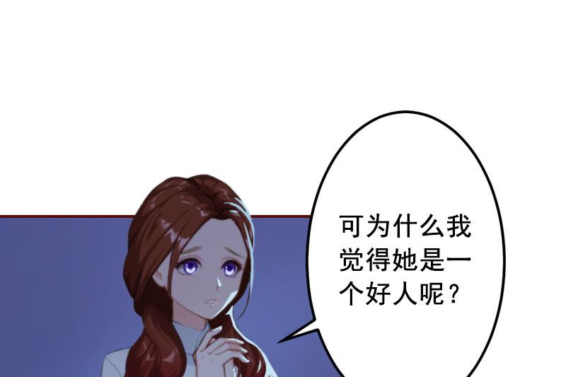 《BOSS难拒夫人，请深爱！》第17话 行不行你会不知道？ 第21页