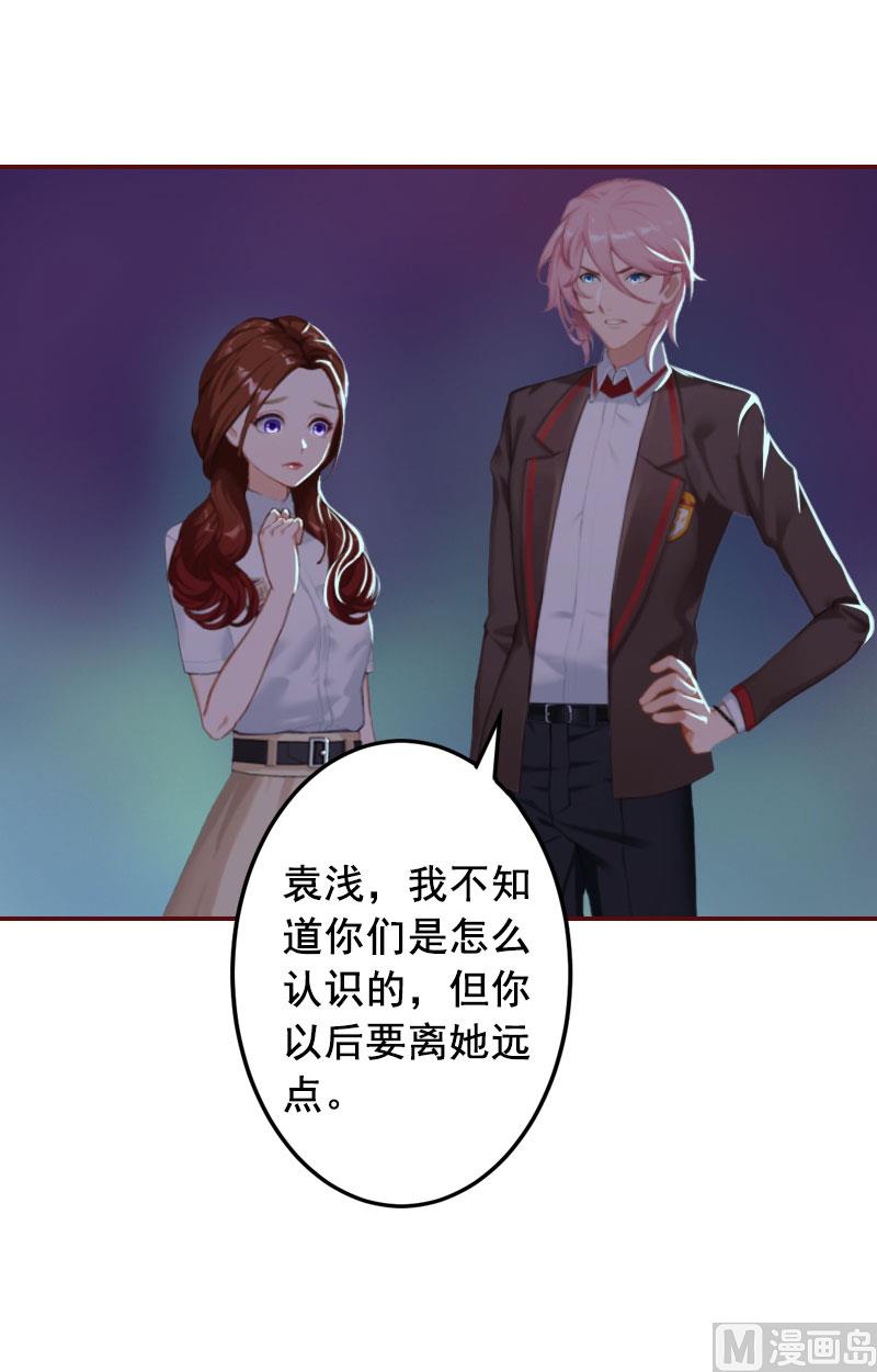《BOSS难拒夫人，请深爱！》第17话 行不行你会不知道？ 第24页