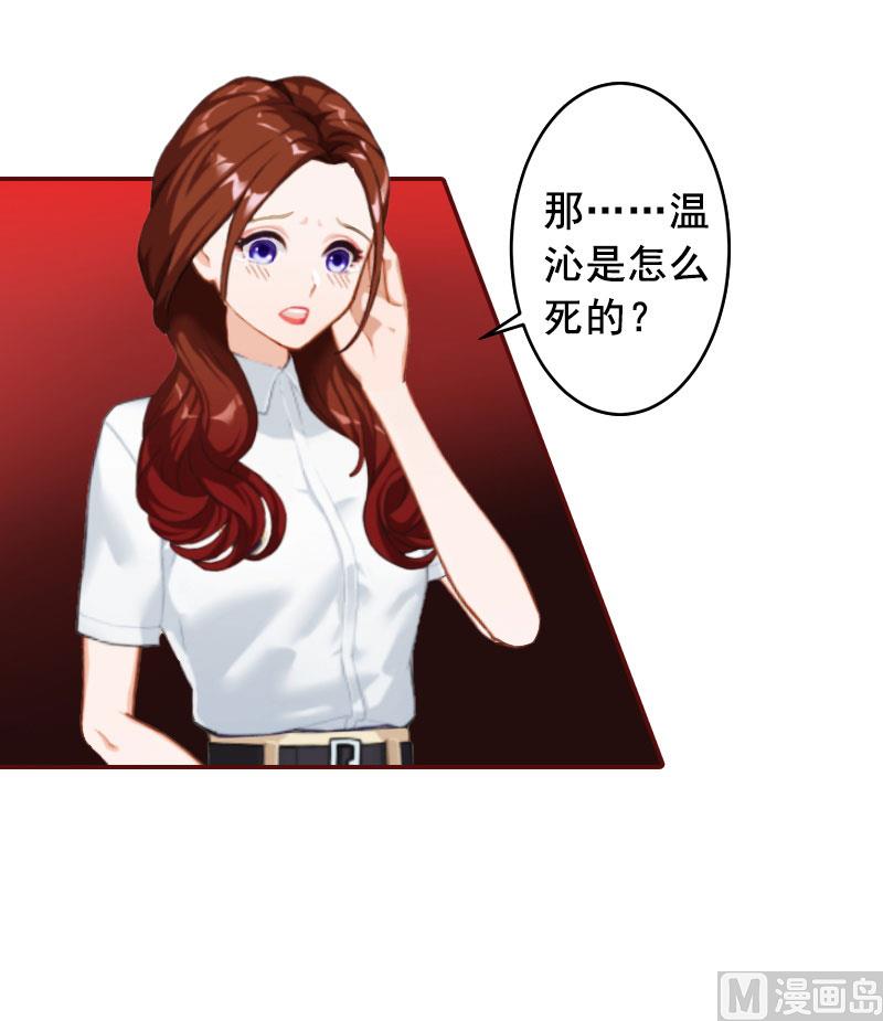 《BOSS难拒夫人，请深爱！》第17话 行不行你会不知道？ 第26页
