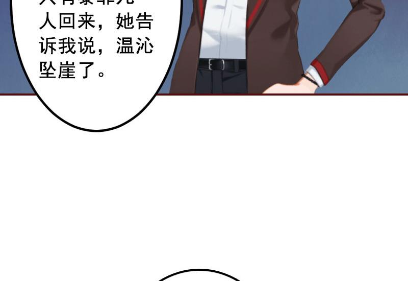 《BOSS难拒夫人，请深爱！》第17话 行不行你会不知道？ 第28页