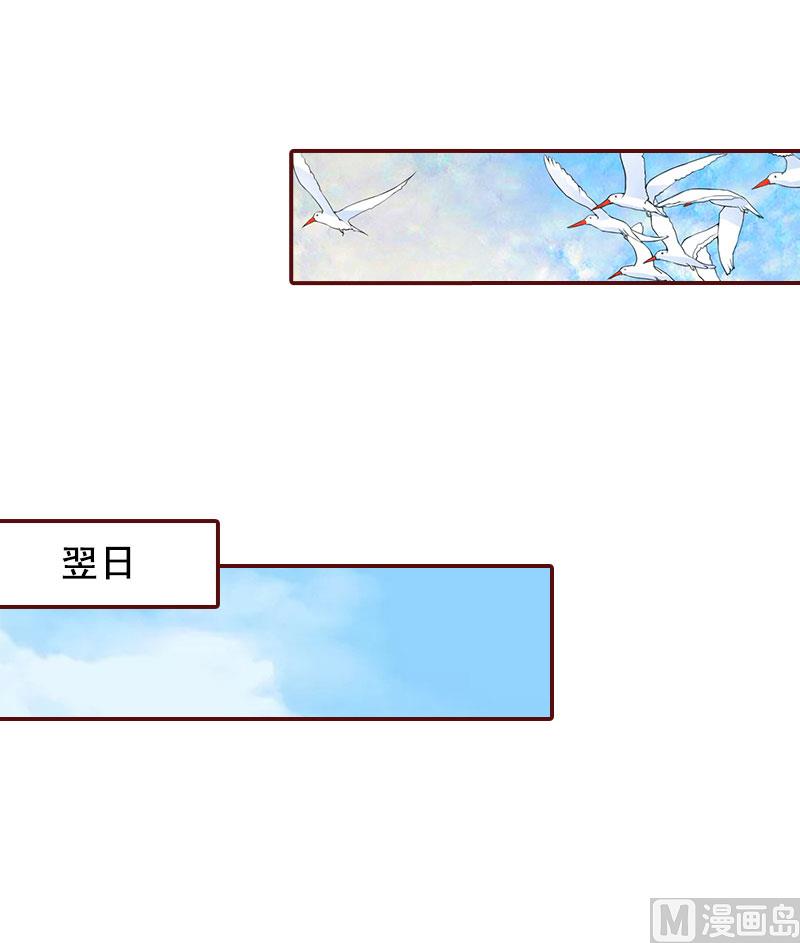 《BOSS难拒夫人，请深爱！》第17话 行不行你会不知道？ 第31页