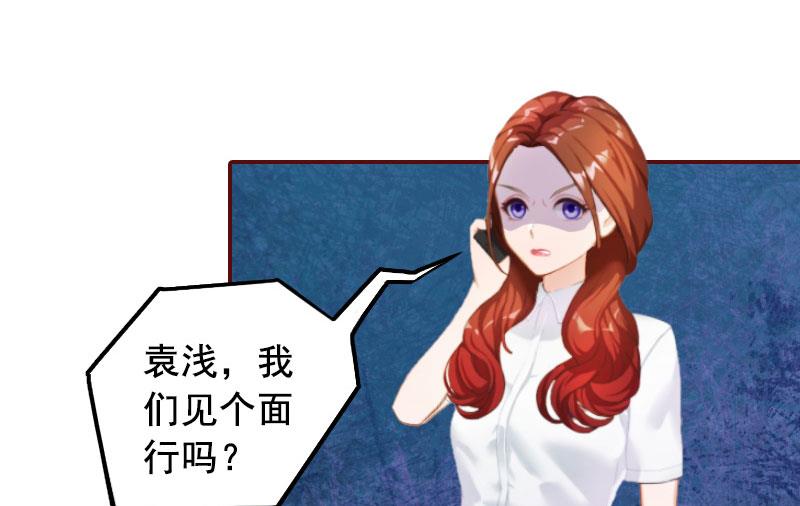 《BOSS难拒夫人，请深爱！》第17话 行不行你会不知道？ 第33页