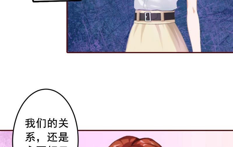 《BOSS难拒夫人，请深爱！》第17话 行不行你会不知道？ 第34页