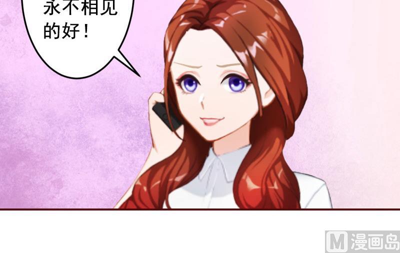 《BOSS难拒夫人，请深爱！》第17话 行不行你会不知道？ 第35页