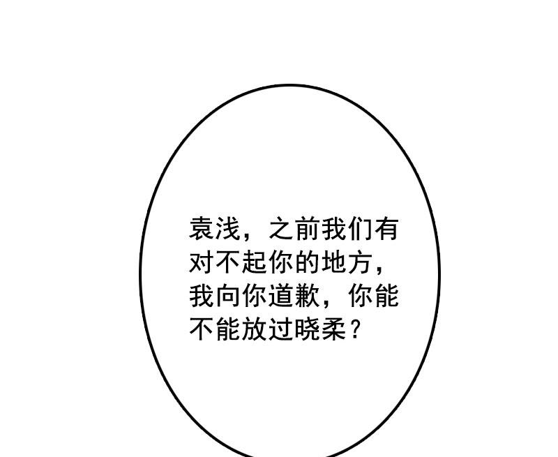 《BOSS难拒夫人，请深爱！》第17话 行不行你会不知道？ 第36页