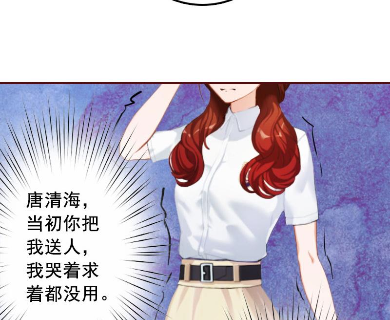 《BOSS难拒夫人，请深爱！》第17话 行不行你会不知道？ 第37页