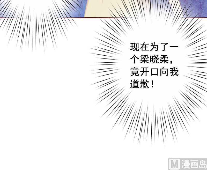 《BOSS难拒夫人，请深爱！》第17话 行不行你会不知道？ 第38页