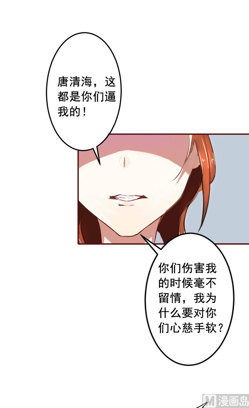 《BOSS难拒夫人，请深爱！》第17话 行不行你会不知道？ 第39页