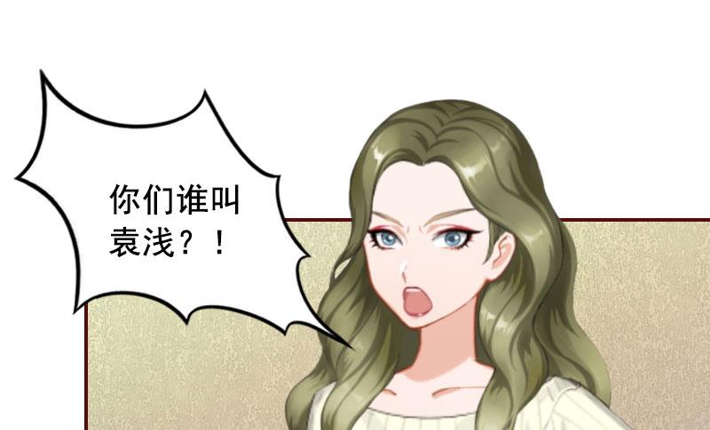 《BOSS难拒夫人，请深爱！》第17话 行不行你会不知道？ 第45页