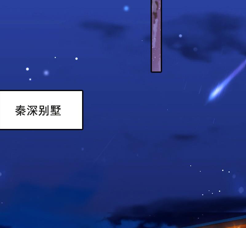 《BOSS难拒夫人，请深爱！》第17话 行不行你会不知道？ 第4页