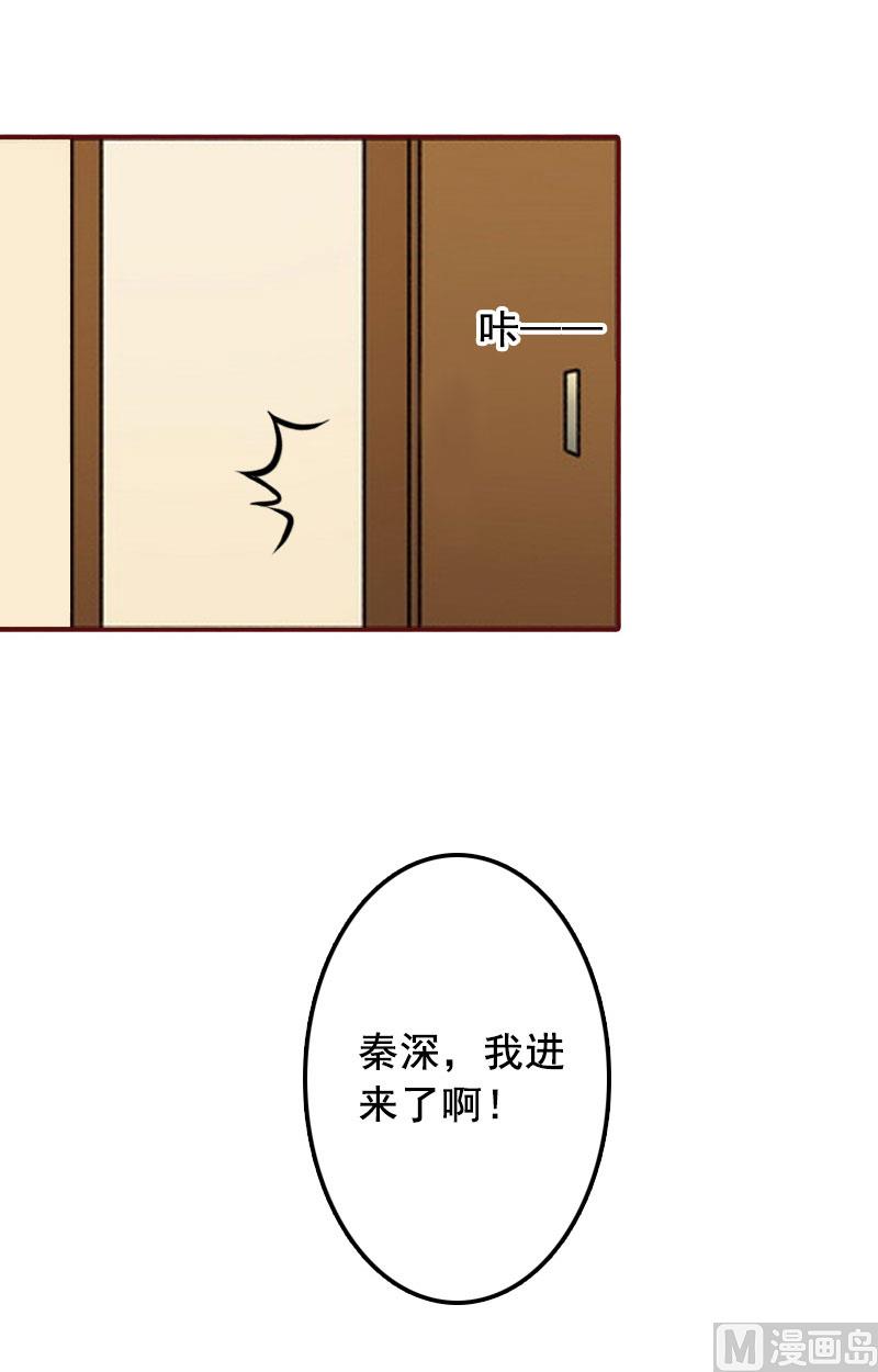 《BOSS难拒夫人，请深爱！》第17话 行不行你会不知道？ 第6页