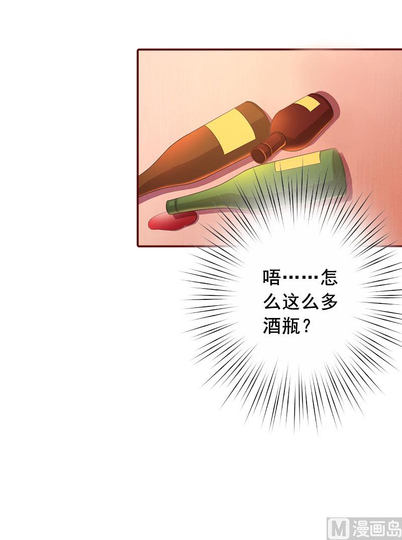 《BOSS难拒夫人，请深爱！》第17话 行不行你会不知道？ 第7页