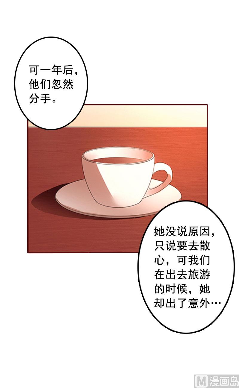《BOSS难拒夫人，请深爱！》第20话 最后的告别！ 第14页