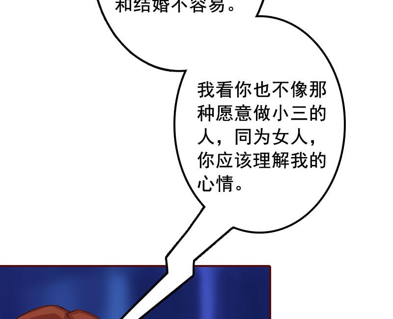 《BOSS难拒夫人，请深爱！》第20话 最后的告别！ 第16页