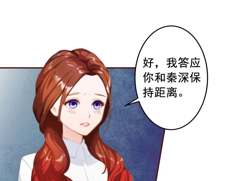 《BOSS难拒夫人，请深爱！》第20话 最后的告别！ 第21页
