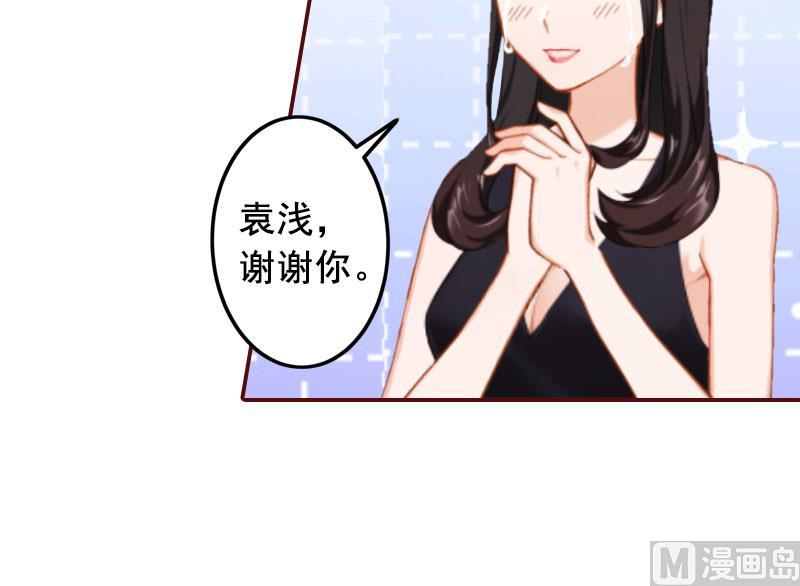 《BOSS难拒夫人，请深爱！》第20话 最后的告别！ 第23页