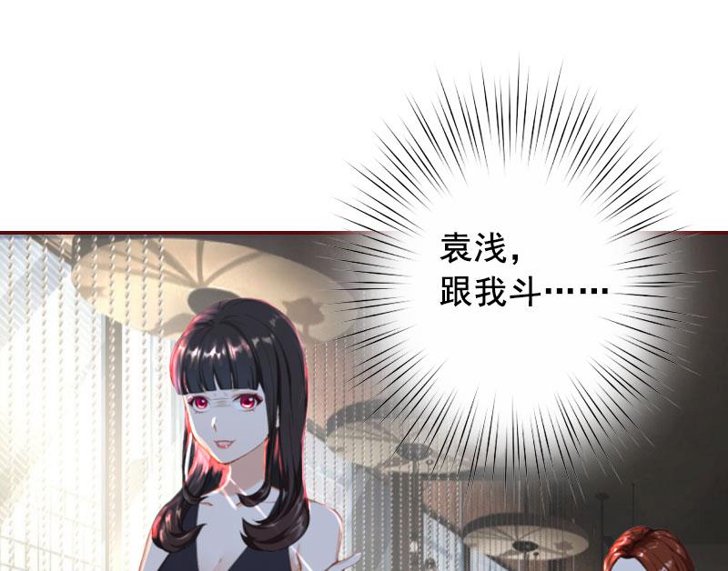 《BOSS难拒夫人，请深爱！》第20话 最后的告别！ 第25页