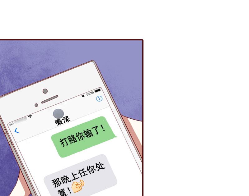 《BOSS难拒夫人，请深爱！》第20话 最后的告别！ 第29页