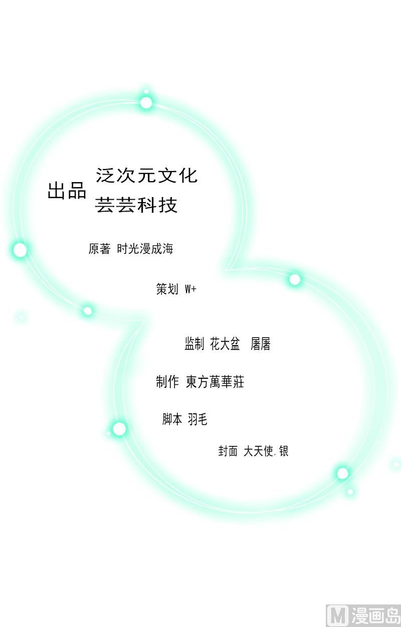 《BOSS难拒夫人，请深爱！》第20话 最后的告别！ 第2页