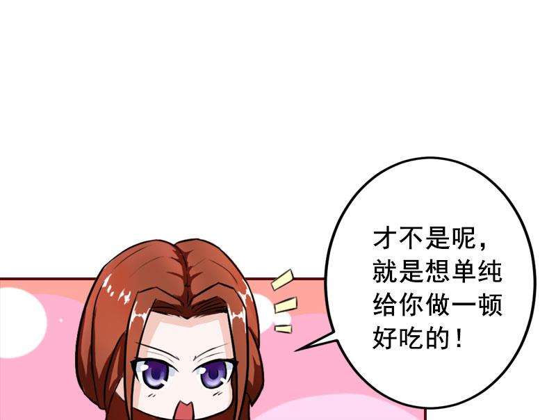 《BOSS难拒夫人，请深爱！》第20话 最后的告别！ 第39页