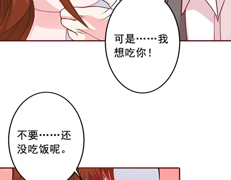 《BOSS难拒夫人，请深爱！》第20话 最后的告别！ 第43页