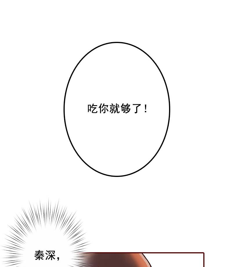 《BOSS难拒夫人，请深爱！》第20话 最后的告别！ 第46页