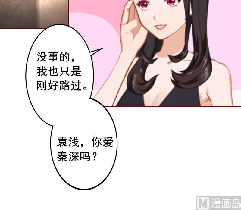 《BOSS难拒夫人，请深爱！》第20话 最后的告别！ 第9页