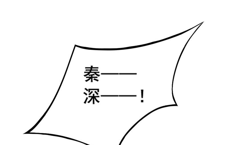 《BOSS难拒夫人，请深爱！》第19话 故意设计的吗？ 第12页