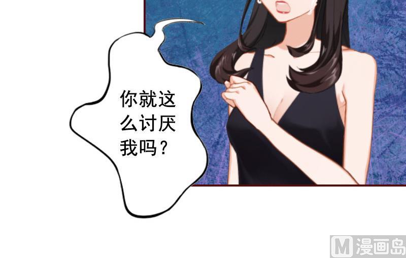 《BOSS难拒夫人，请深爱！》第19话 故意设计的吗？ 第14页