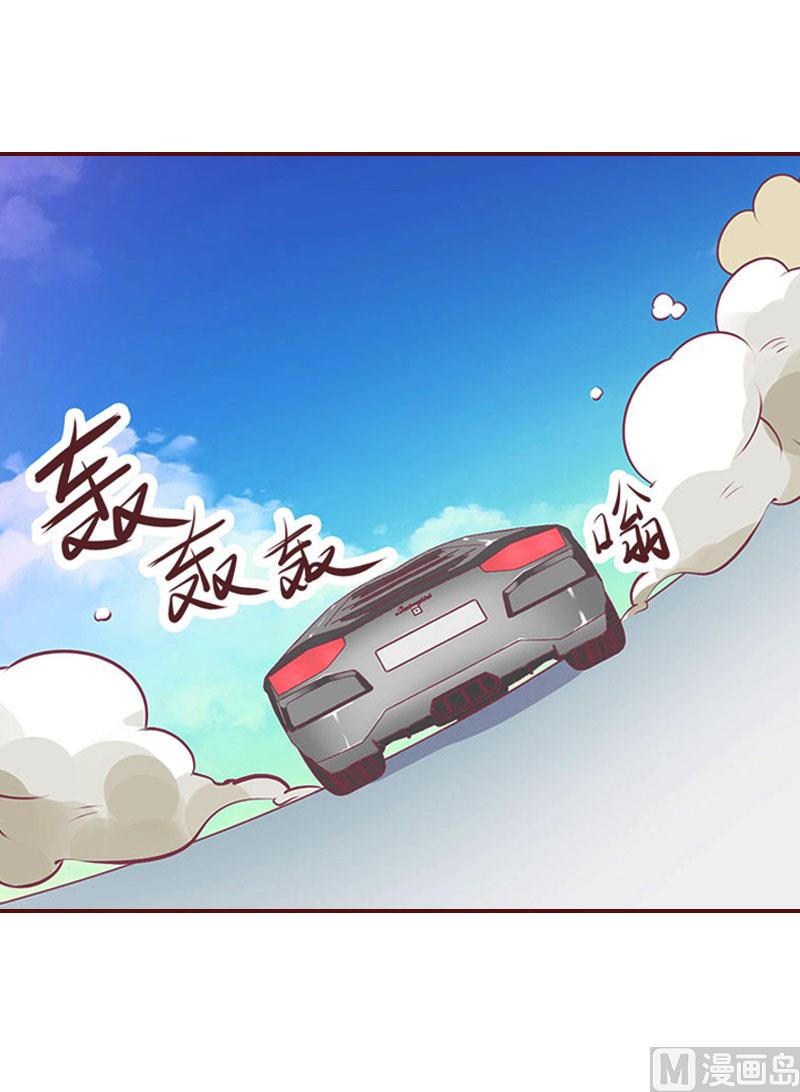 《BOSS难拒夫人，请深爱！》第19话 故意设计的吗？ 第15页