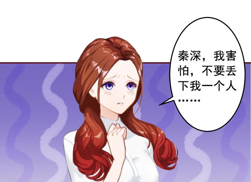 《BOSS难拒夫人，请深爱！》第19话 故意设计的吗？ 第17页