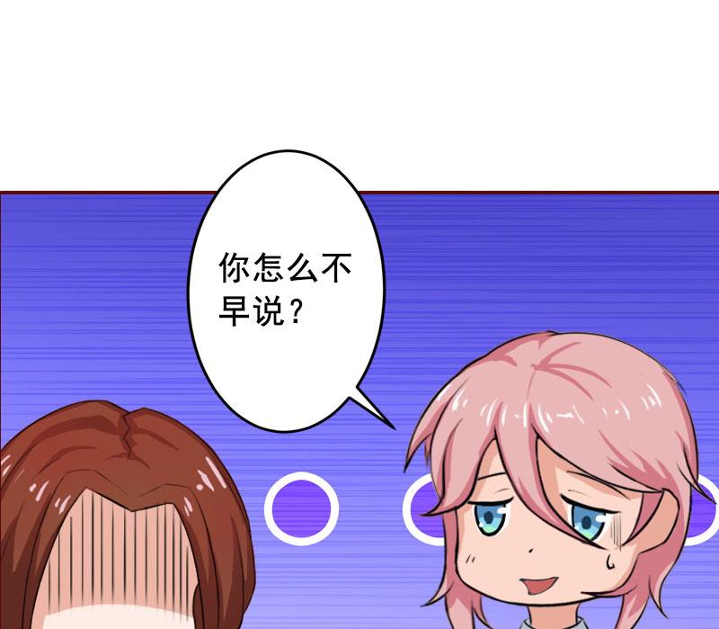 《BOSS难拒夫人，请深爱！》第19话 故意设计的吗？ 第26页
