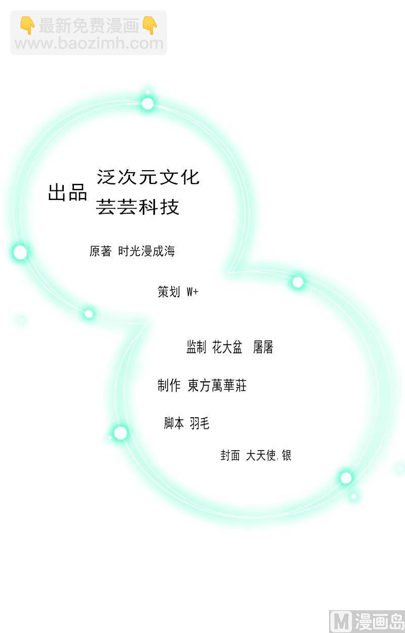 《BOSS难拒夫人，请深爱！》第19话 故意设计的吗？ 第2页