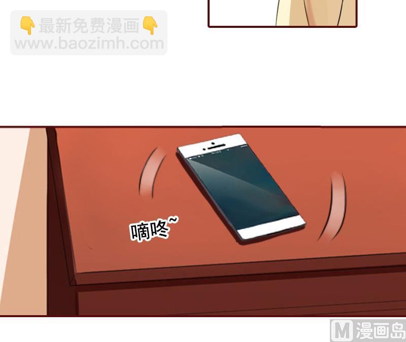 《BOSS难拒夫人，请深爱！》第19话 故意设计的吗？ 第40页