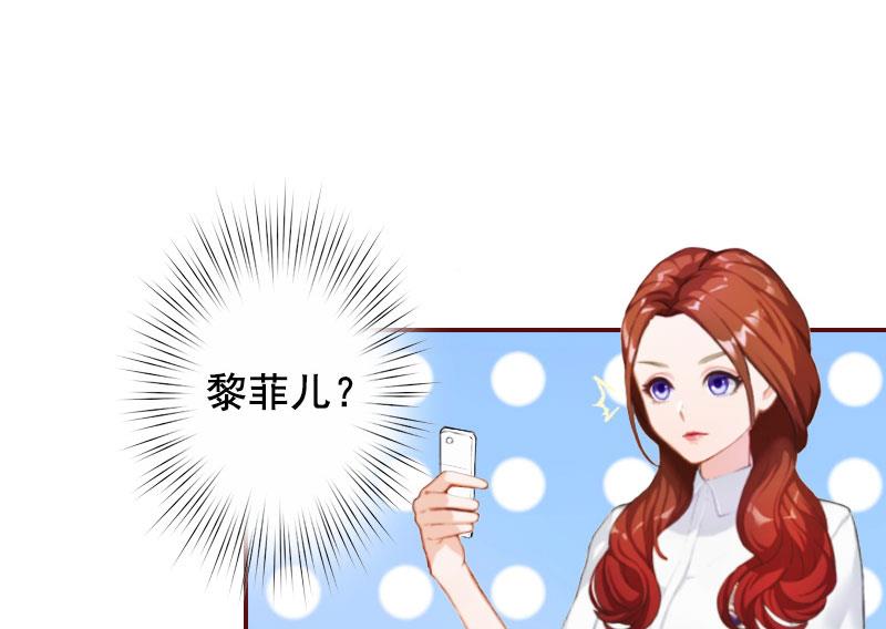 《BOSS难拒夫人，请深爱！》第19话 故意设计的吗？ 第41页