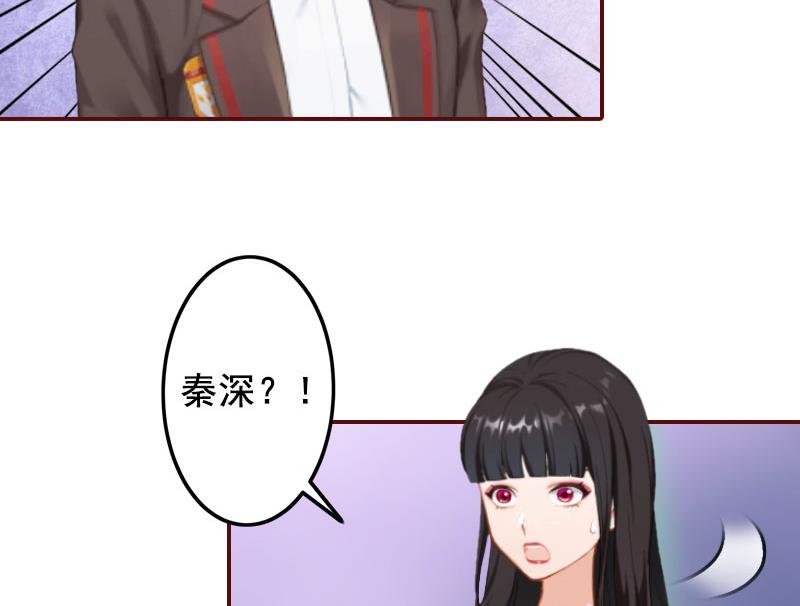 《BOSS难拒夫人，请深爱！》第19话 故意设计的吗？ 第4页