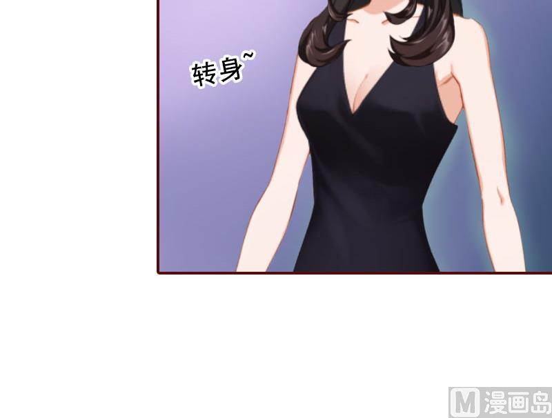 《BOSS难拒夫人，请深爱！》第19话 故意设计的吗？ 第5页