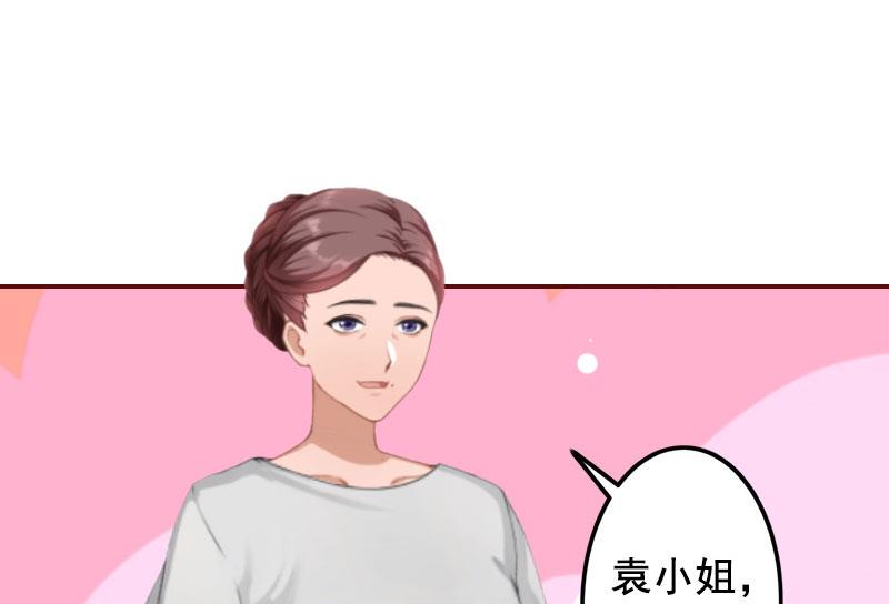 《BOSS难拒夫人，请深爱！》第21话 浅浅，你能接受我吗？ 第14页
