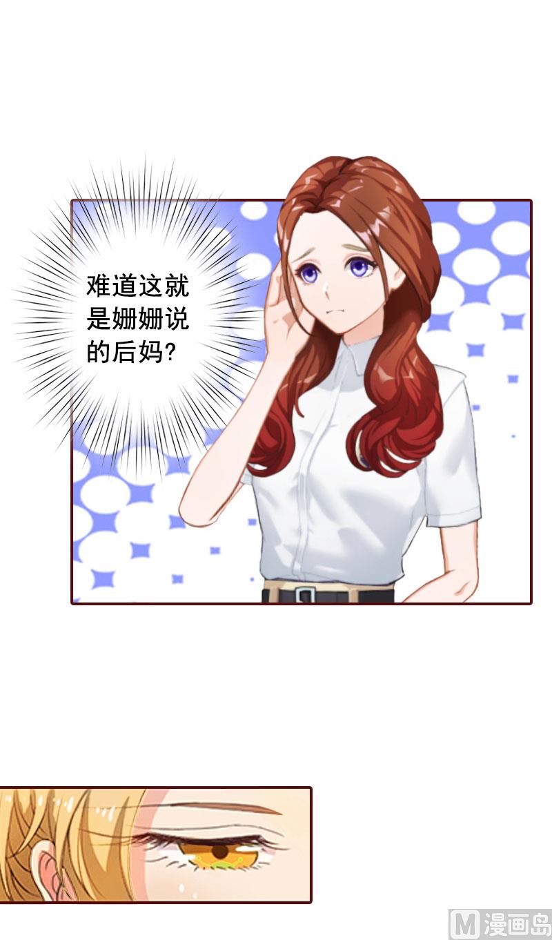 《BOSS难拒夫人，请深爱！》第21话 浅浅，你能接受我吗？ 第21页