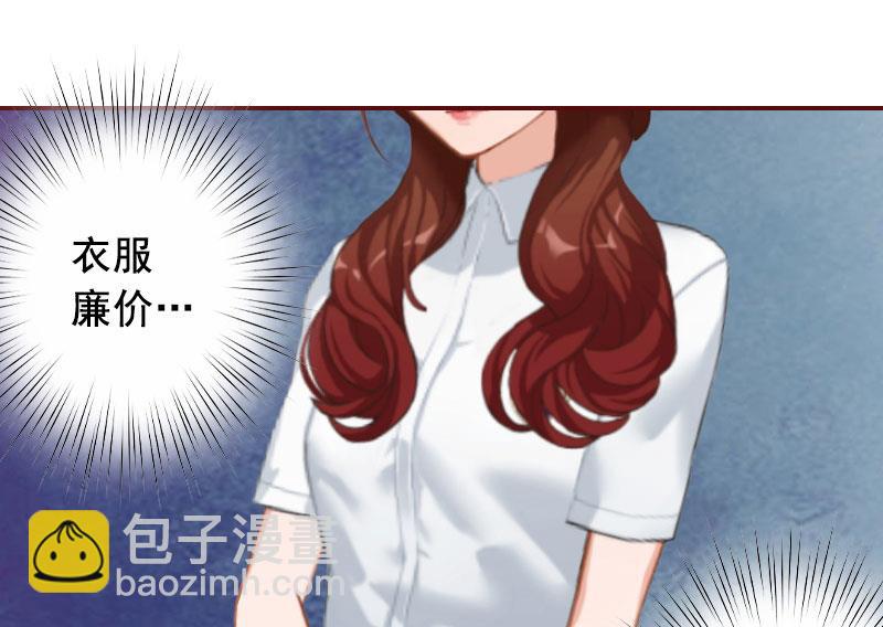 《BOSS难拒夫人，请深爱！》第21话 浅浅，你能接受我吗？ 第23页