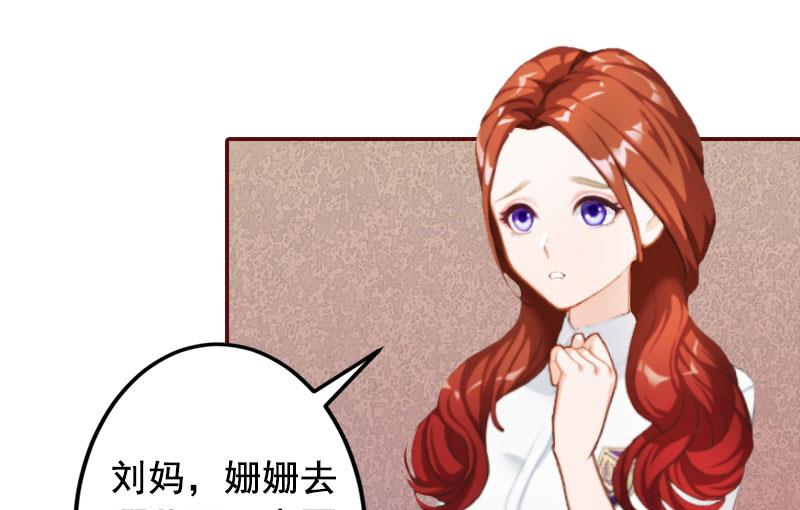 《BOSS难拒夫人，请深爱！》第21话 浅浅，你能接受我吗？ 第32页