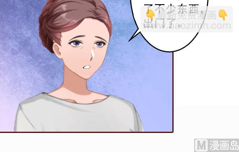 《BOSS难拒夫人，请深爱！》第21话 浅浅，你能接受我吗？ 第34页