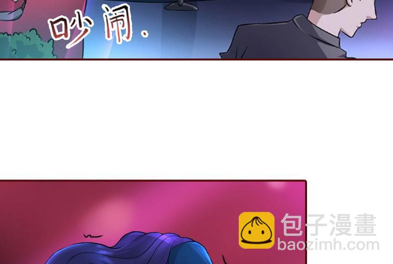 《BOSS难拒夫人，请深爱！》第21话 浅浅，你能接受我吗？ 第40页