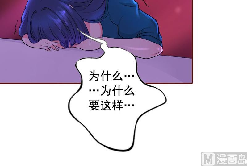《BOSS难拒夫人，请深爱！》第21话 浅浅，你能接受我吗？ 第41页