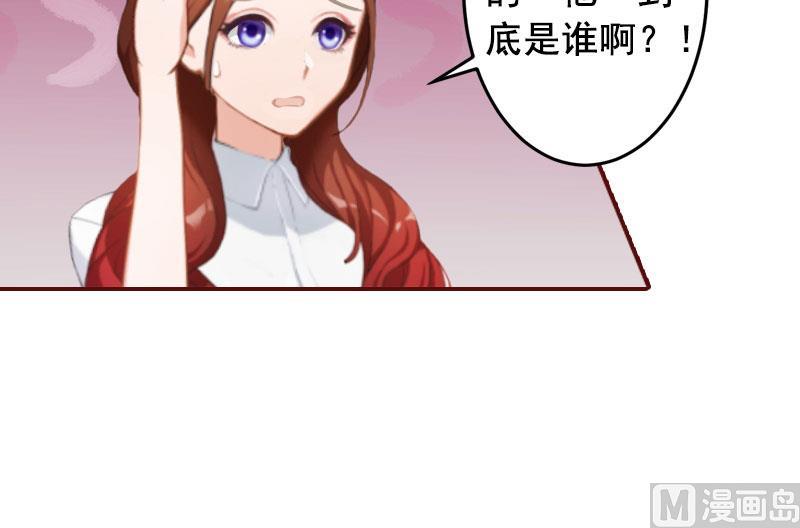 《BOSS难拒夫人，请深爱！》第21话 浅浅，你能接受我吗？ 第47页