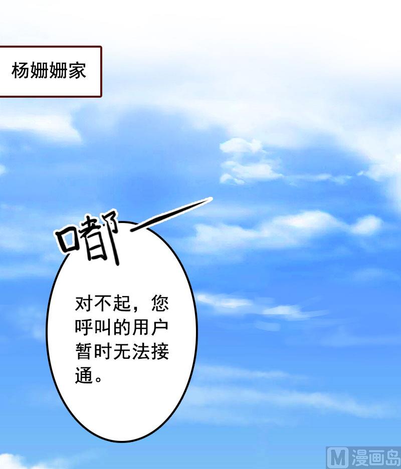 《BOSS难拒夫人，请深爱！》第21话 浅浅，你能接受我吗？ 第7页